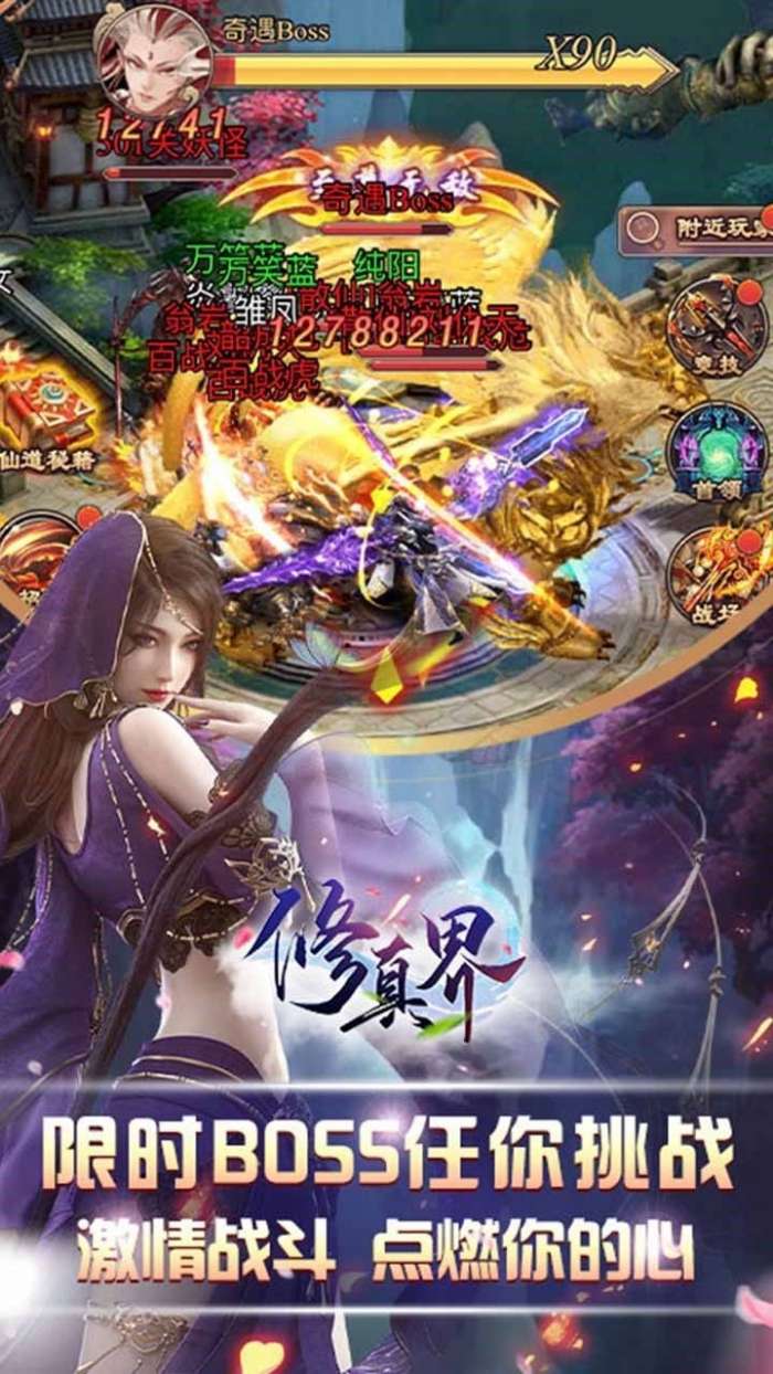 修真界红包版图1