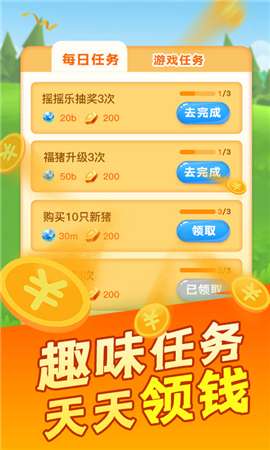 阳光养殖场图2