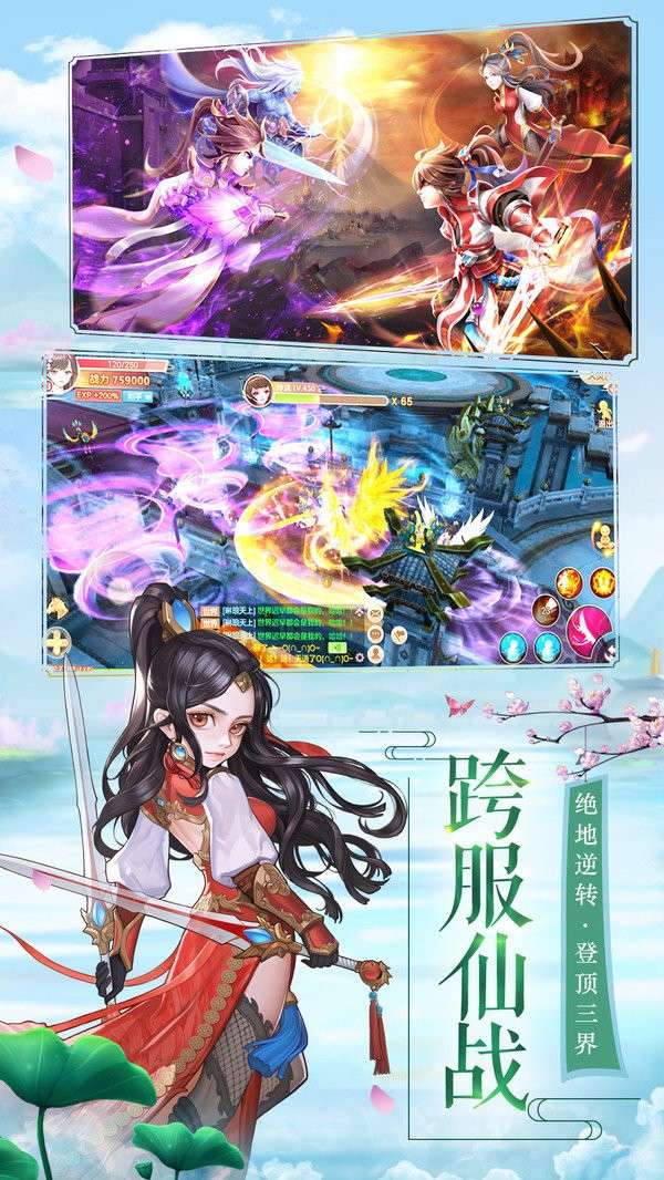 极品狂仙图3