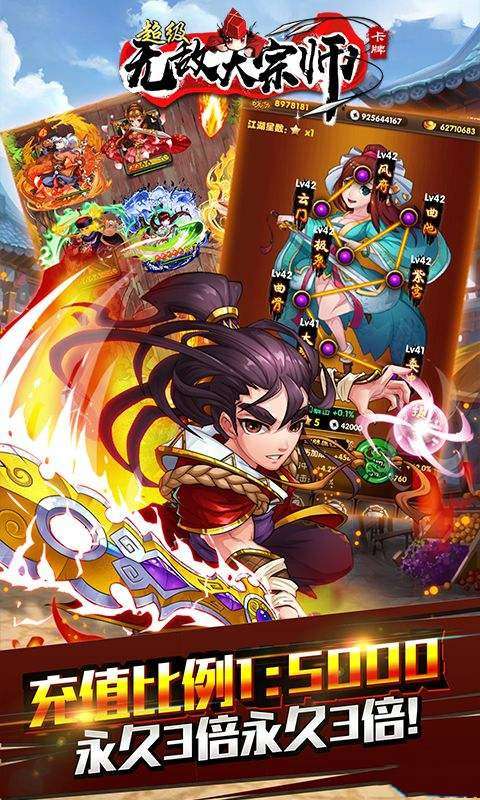 超级无敌大宗师图1