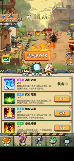 大战僵尸超进化图3