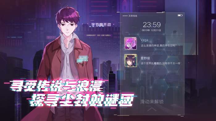 云端之约测试服图4