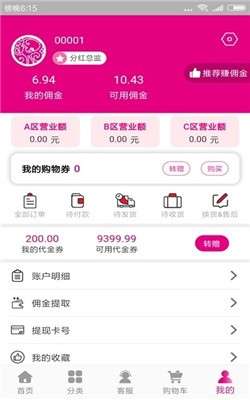 珠城易购图2