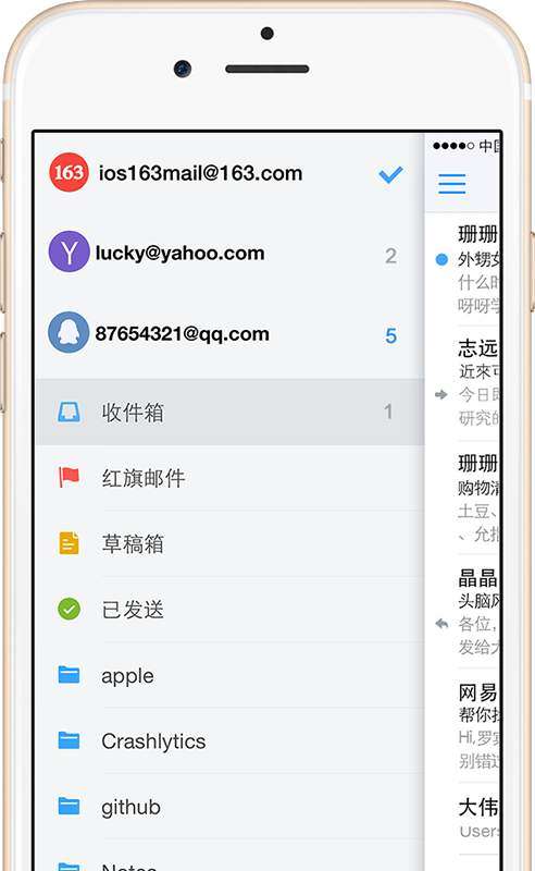 网易邮箱大师 6.17.4图2