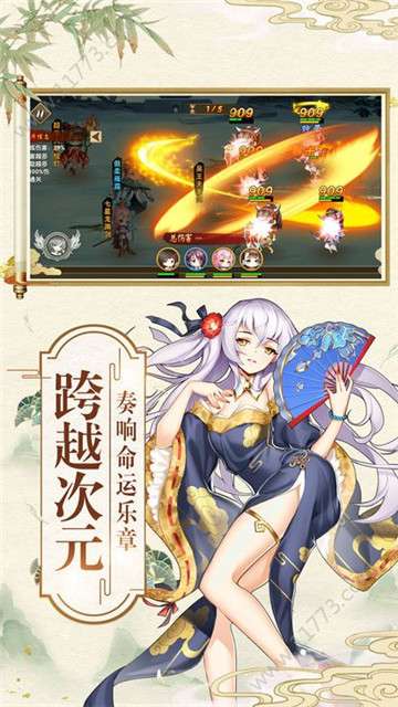 百世文华录器灵师图1