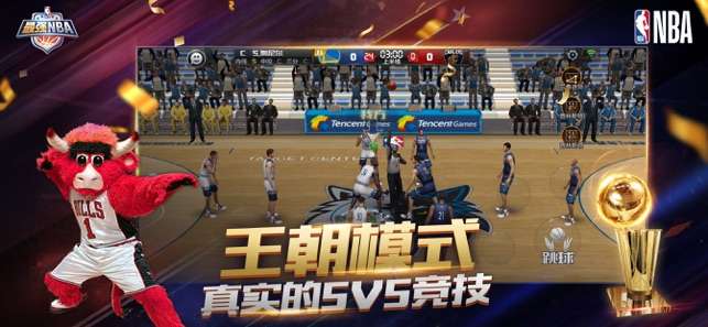 最强NBA图4