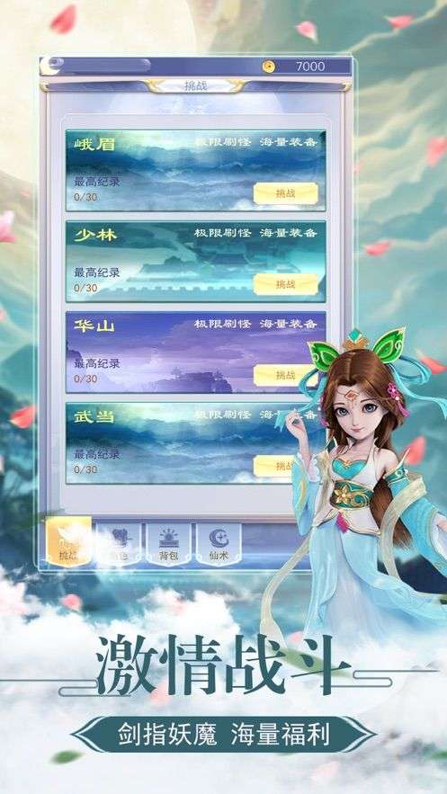 九州寻仙决官网版图3