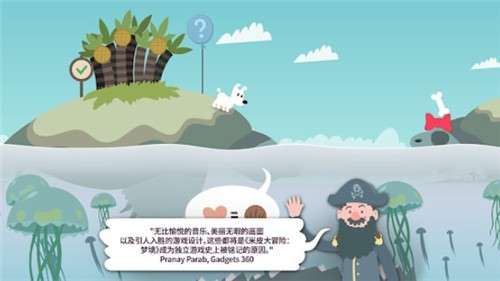 狗子的梦想图1