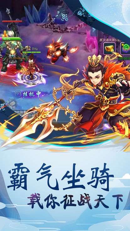 仙魄剑魂录图4