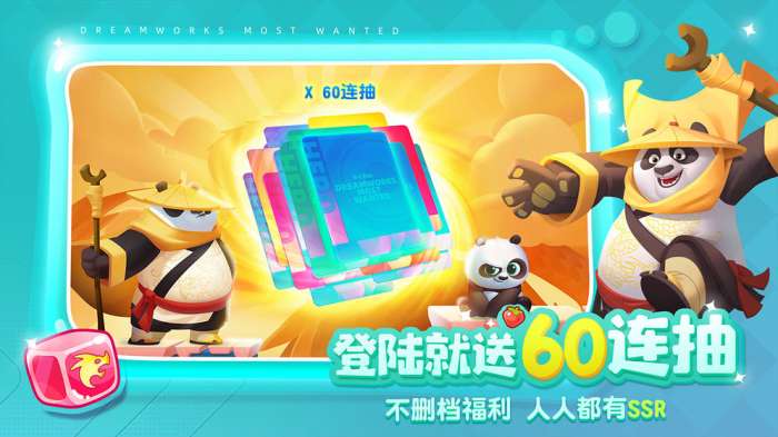 梦工厂大冒险iOS版图1