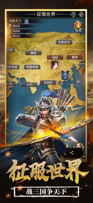 三国志群英演义图4