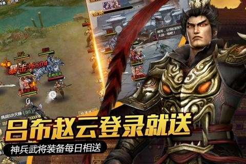 超级三国志神将榜图2