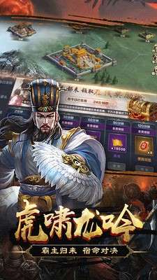 群英打三国图3
