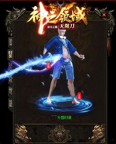 神之领域无限刀图1