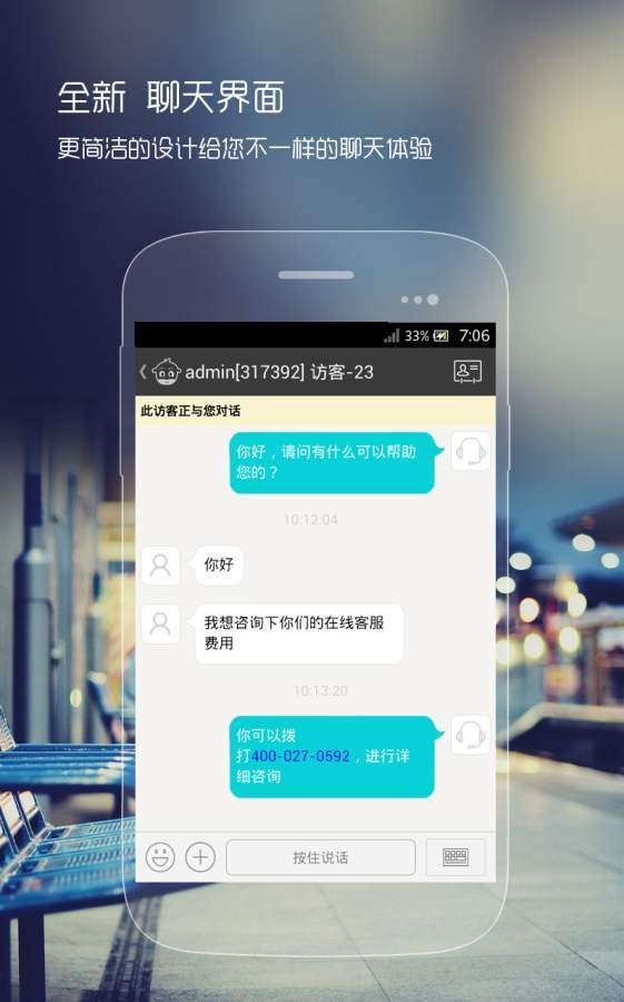快商通云客服图5