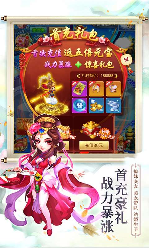 西游修真界图5