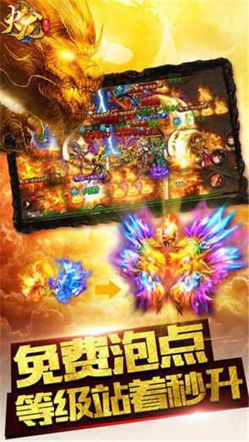 烈焰传奇九职业BT图3