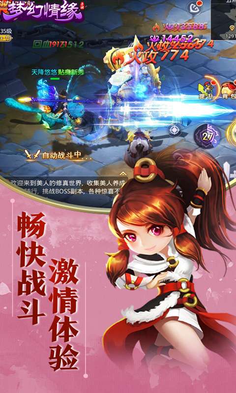梦幻情缘Q版图3