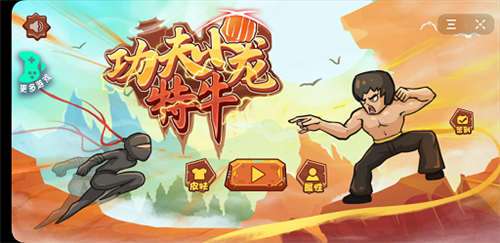 功夫小龙特牛图2