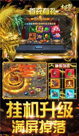 龙城之怒图1