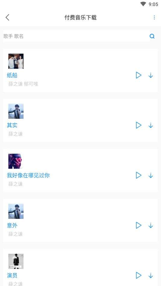 听音儿图2