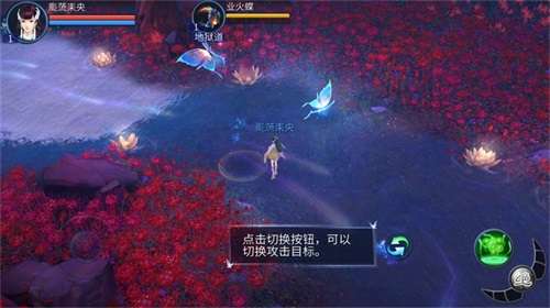 山海奇缘之异世修真图1