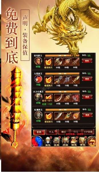散人单职业打金图3