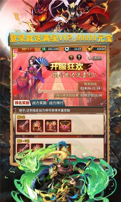 萌骑无双满V版图3