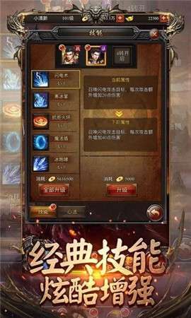 千年神途图1