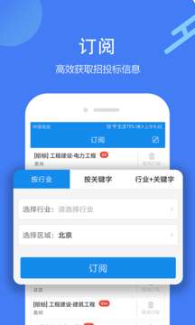 今日招标网图3