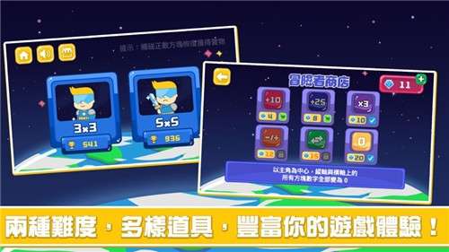 我才是大魔王图2