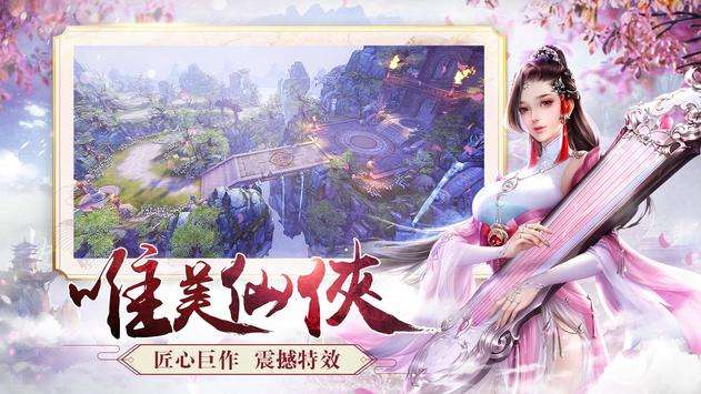 仙劍問情M图2