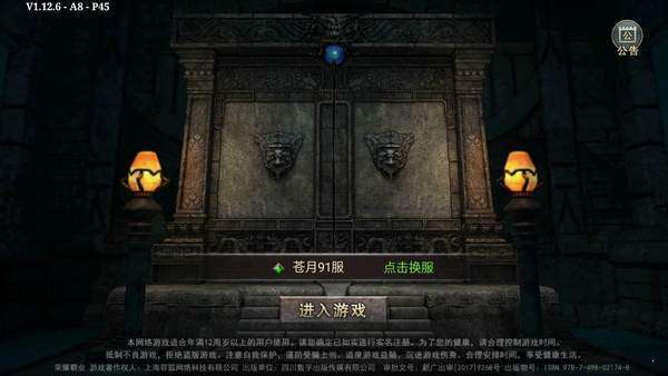 九阳神途图3