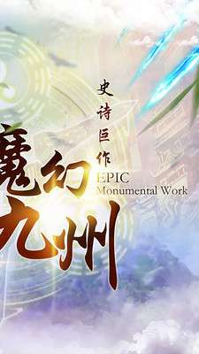 飘渺仙剑图2
