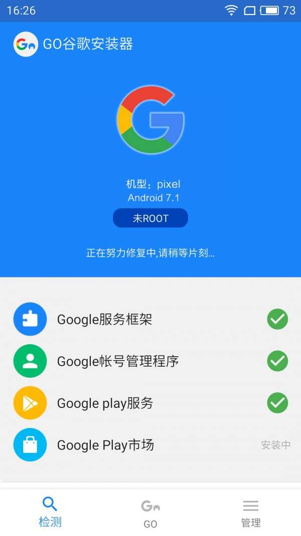 谷歌安装器APP图1