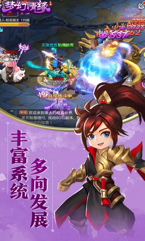 梦幻情缘Q版图2