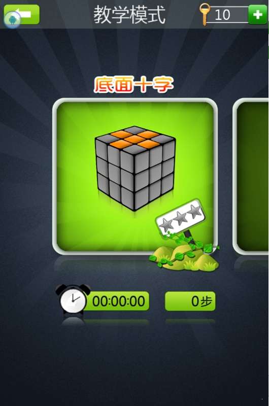 玩转魔方图2