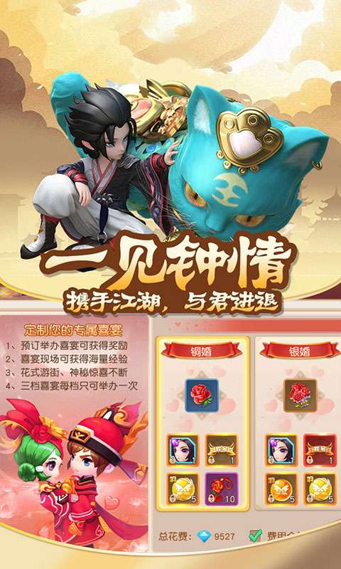 人在江湖飘星耀版图2