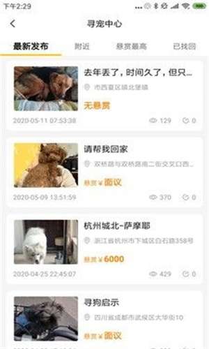 萌物链图2