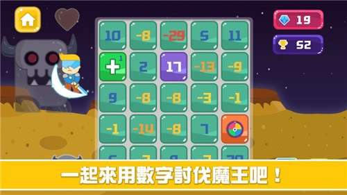 我才是大魔王图1