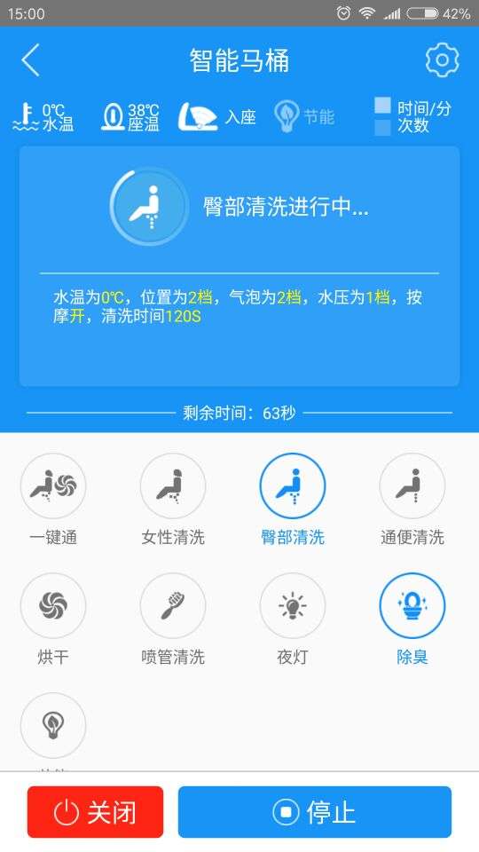 智能马桶遥控图4
