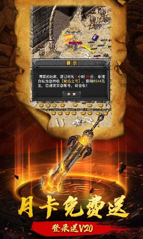 逐鹿神途1.76复古版图4