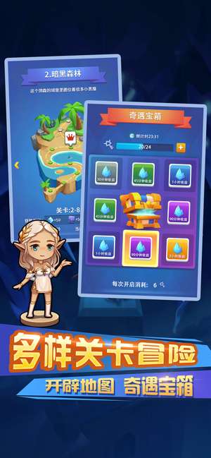 不休的冒险图3