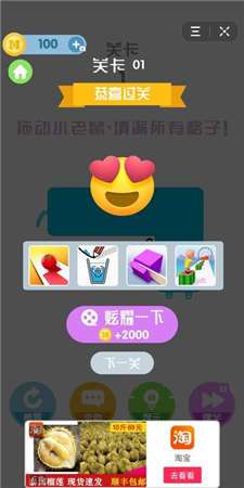 一笔画鼠图2