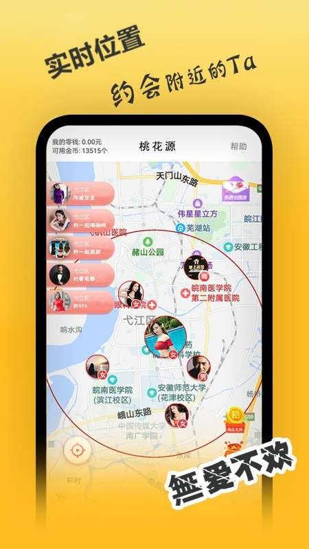 桃花源图1
