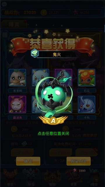 塔防精灵图3