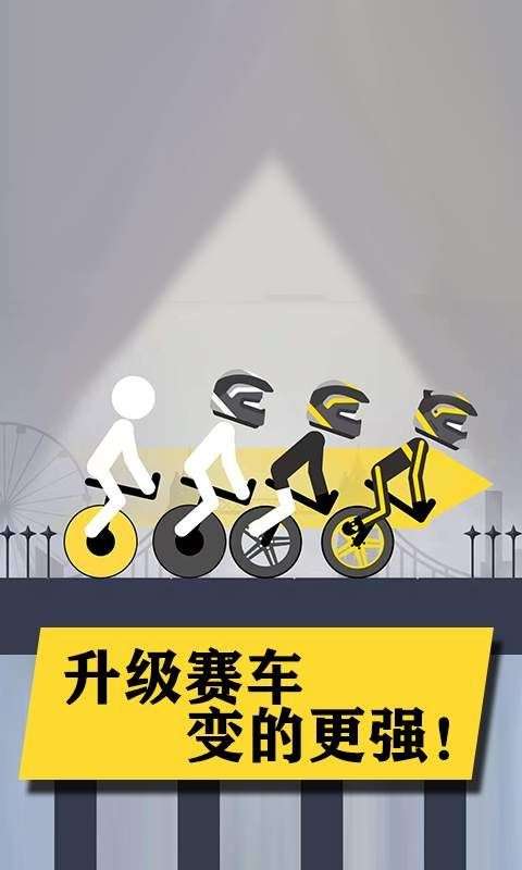 热血火柴人图5