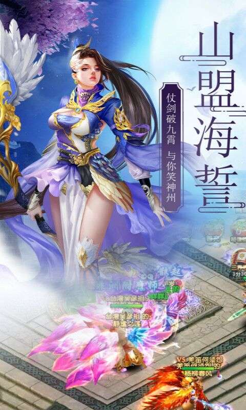 封神录桃花劫图2