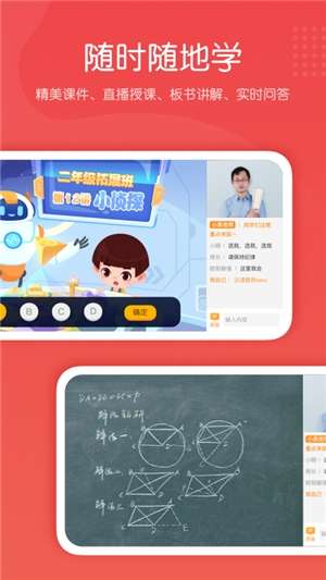 在线网课辅导图3