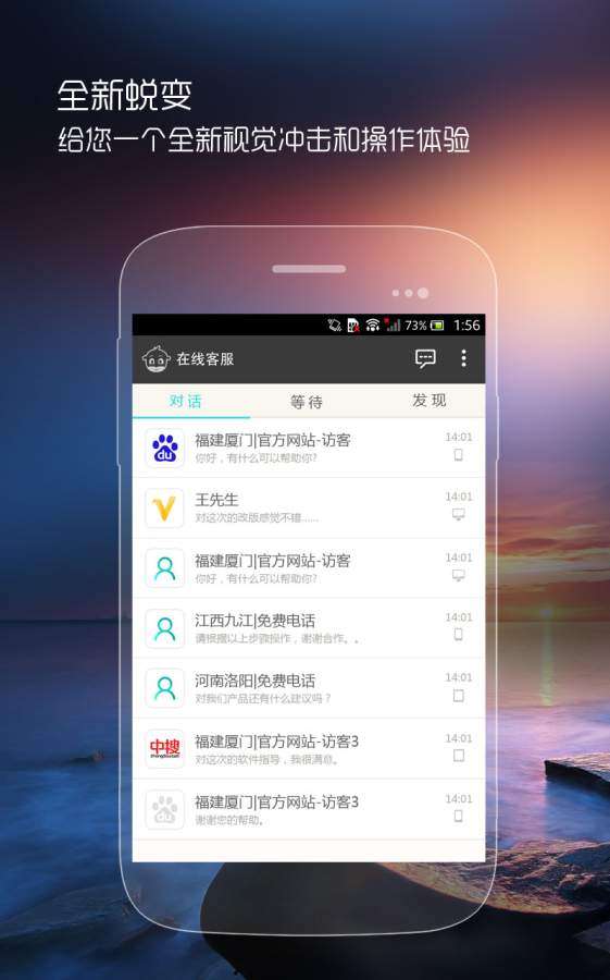 快商通云客服图2